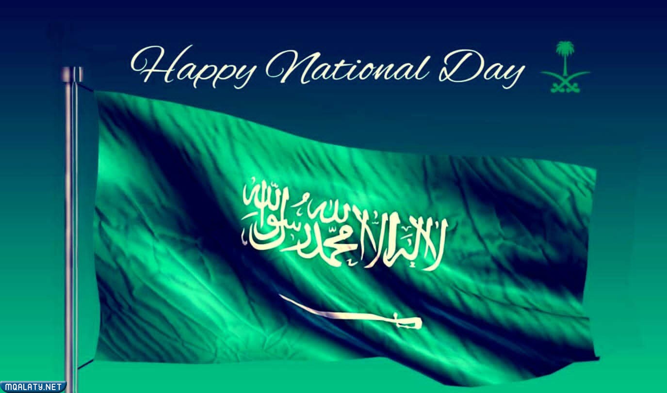 أجمل الرسوم عن اليوم الوطني 92