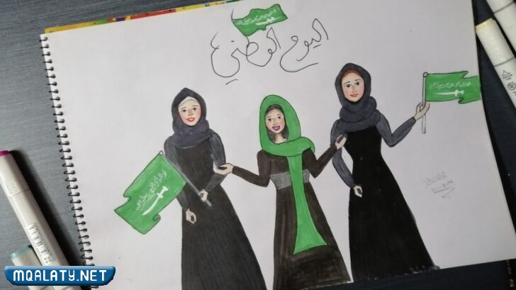 رسوم عن اليوم الوطني ملونة