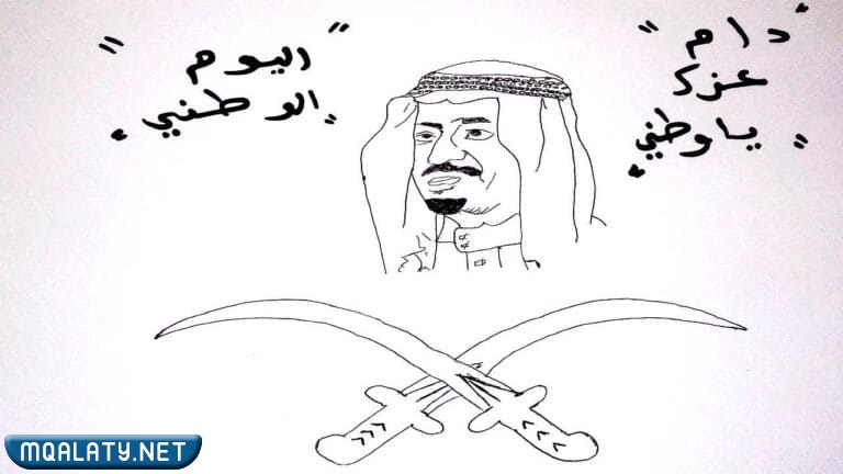 رسوم عن اليوم الوطني السعودي 92 سهل ومميز