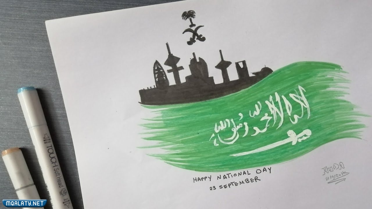 رسم عن اليوم الوطني السعودي 92 سهل ومميز