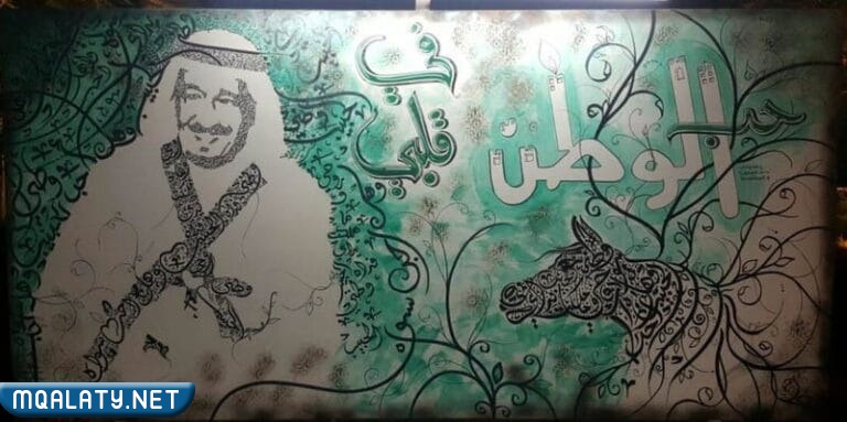 رسم اليوم الوطني السعودي 1444