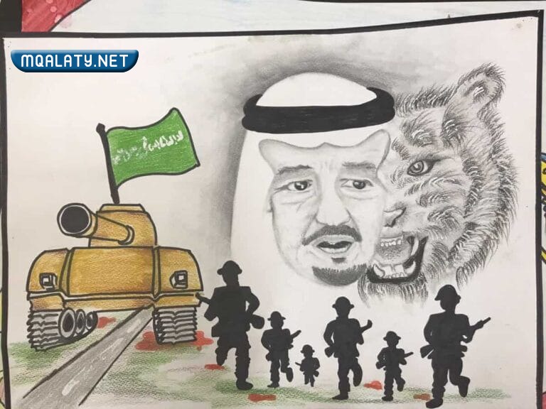 رسم عن اليوم الوطني