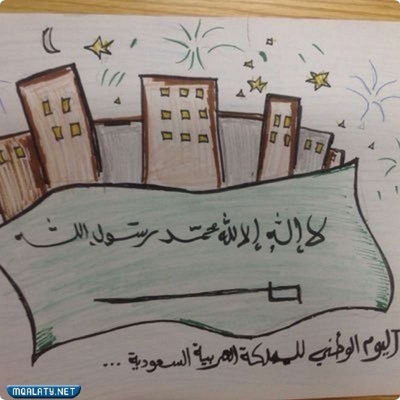 رسم عن اليوم الوطني السعودي 92 سهل ومميز