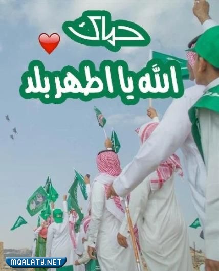 رسوم عن اليوم الوطني ملونة
