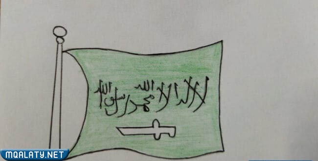 رسم علم المملكة العربية السعودية 1444