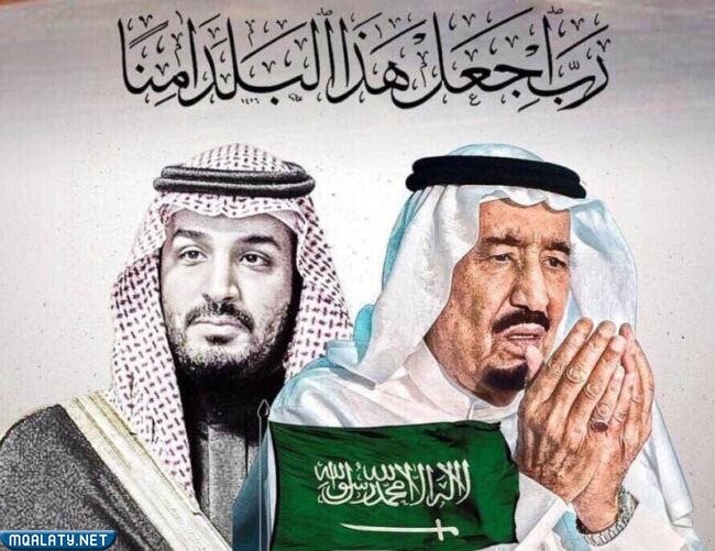 رسم الملك سلمان وولي العهد محمد بن سلمان بالعيد الوطني