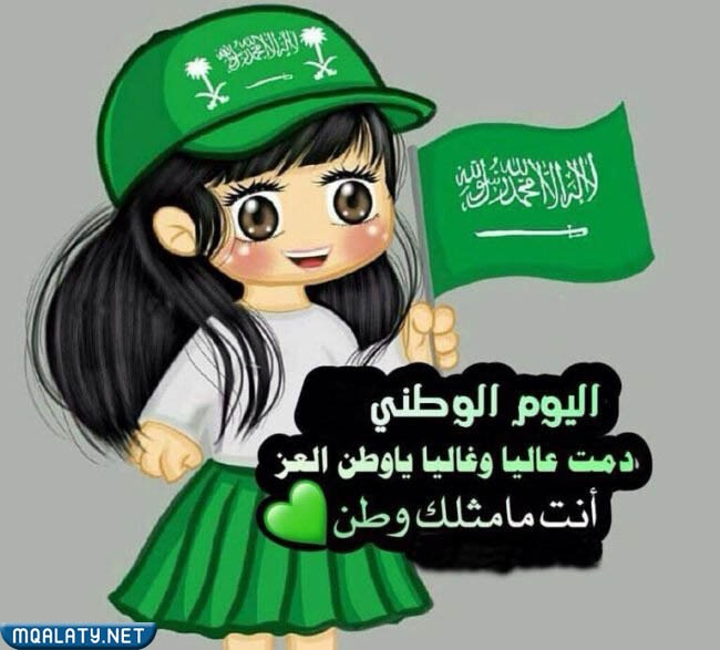 اجمل صور عن اليوم الوطني للمملكة 1444