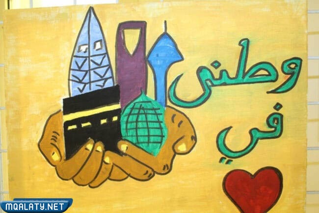 حب الوطن رسومات عن اليوم الوطني
