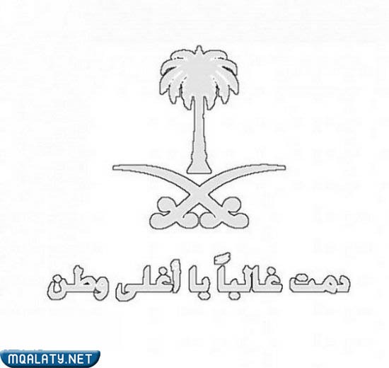 رسومات الشعار الوطني السعودي 92
