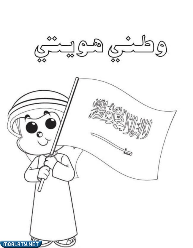 رسم عن اليوم الوطني بالرصاص