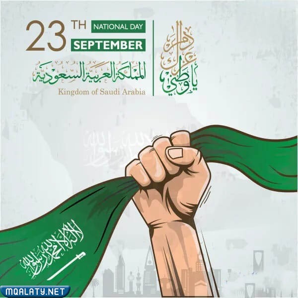 حب الوطن رسومات عن اليوم الوطني