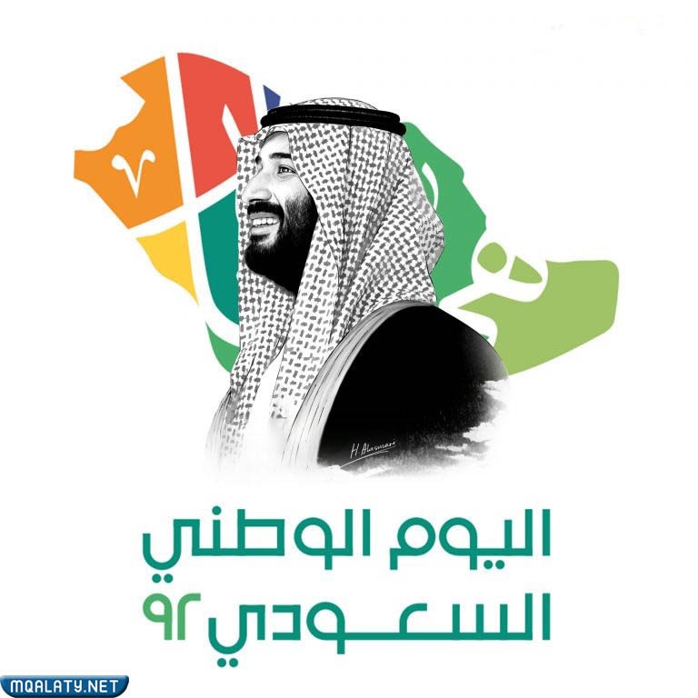 رسم ولي العهد محمد بن سلمان