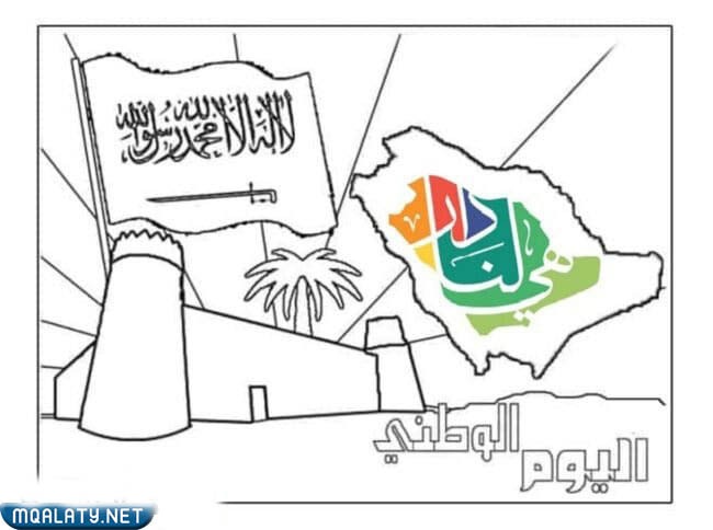 رسم شعار اليوم الوطني 92