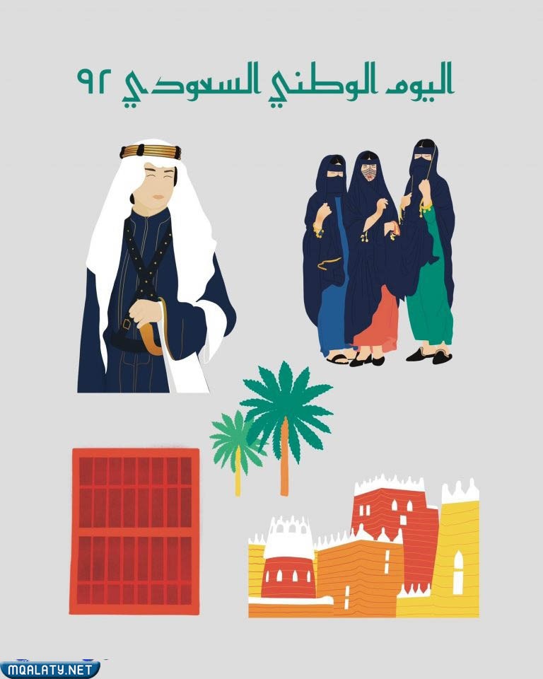 حب الوطن رسومات عن اليوم الوطني