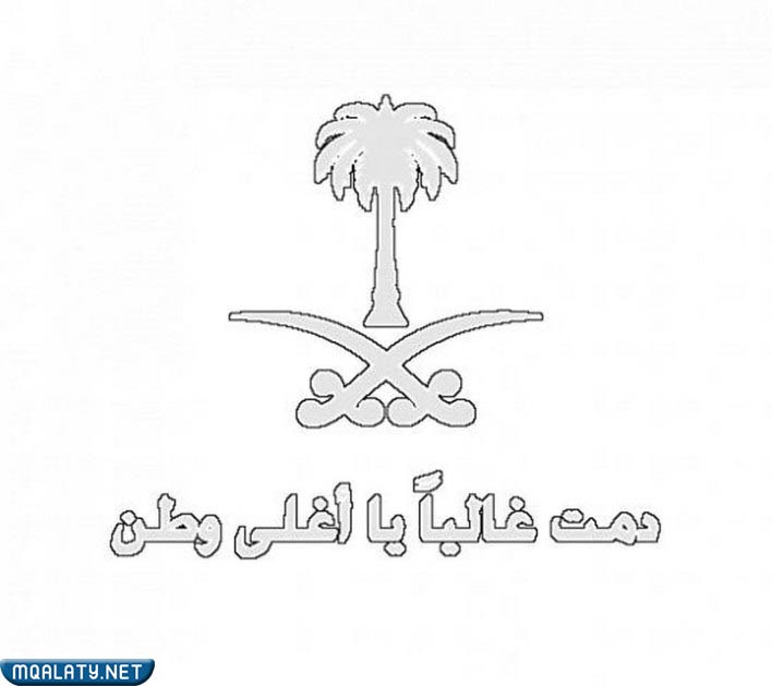 رسم عن اليوم الوطني للاطفال