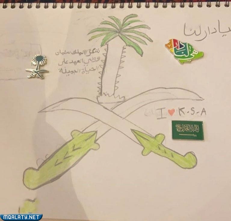 رسم شعار اليوم الوطني 92