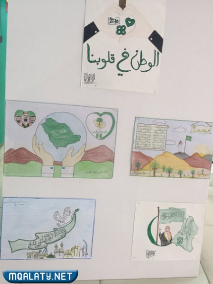 رسومات اليوم الوطني السعودي 92 للأطفال