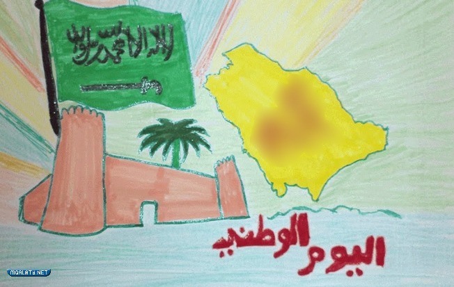رسومات اليوم الوطني السعودي 92 للأطفال