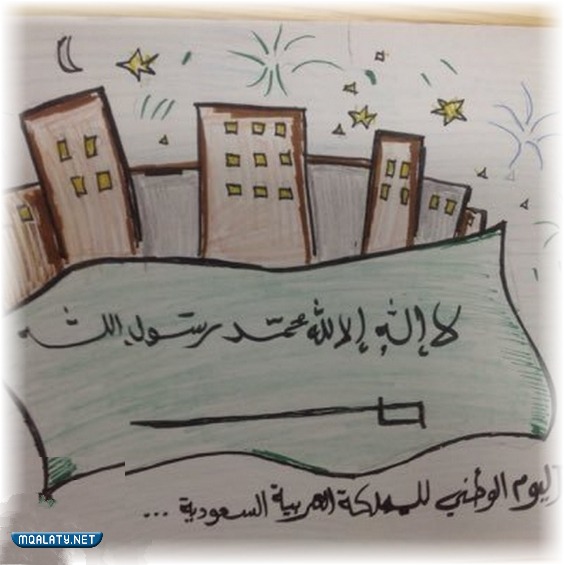 رسومات اليوم الوطني السعودي 92 للأطفال