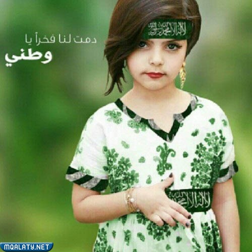 رسم عن اليوم الوطني للوجه 1444 جديد ومميز
