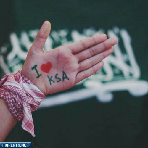 رسم عن اليوم الوطني للوجه للأطفال