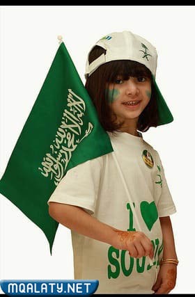 رسم عن اليوم الوطني للوجه