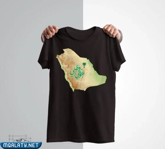 ملابس اليوم الوطني للأطفال