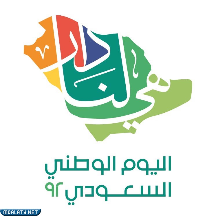 أجمل رمزياتْ عباراتْ عن اليومِ الوطنيّ السعوديّ