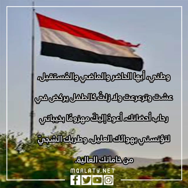 اجمل عبارات عن اليمن قصيرة ومؤثرة بالصور