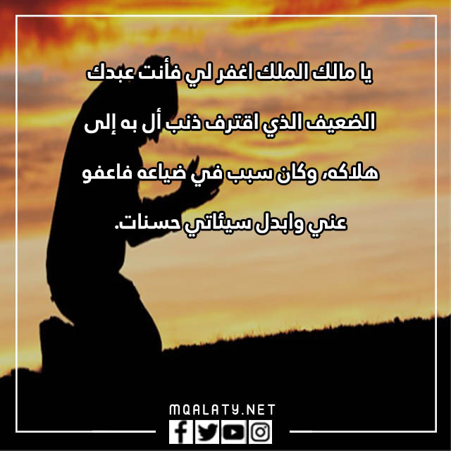 صور دعاء التوبة والرجوع إلى الله