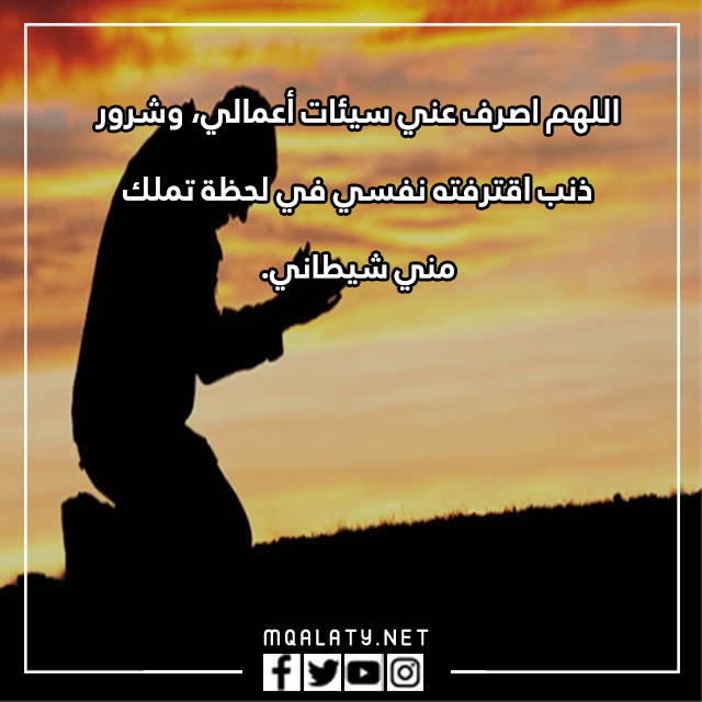 صور دعاء التوبة والرجوع إلى الله