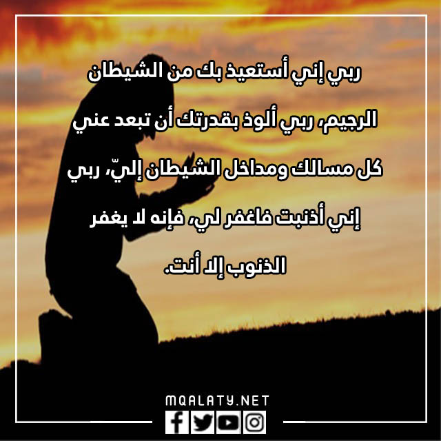 صور دعاء التوبة من الكبائر