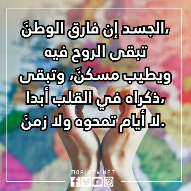 عبارتٍ قصيرةٍ عن الوطنِ تويترِ
