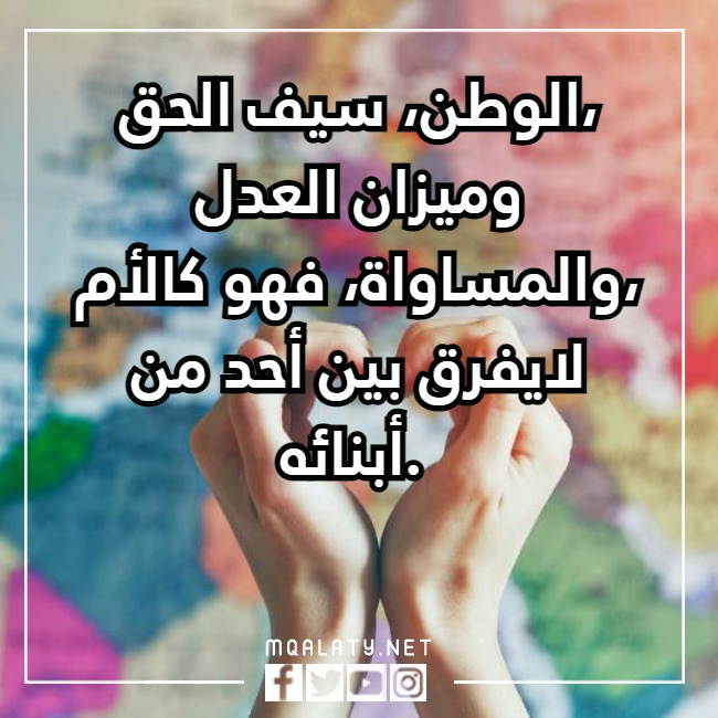 عبارتٍ قصيرةٍ عن الوطنِ تويترِ
