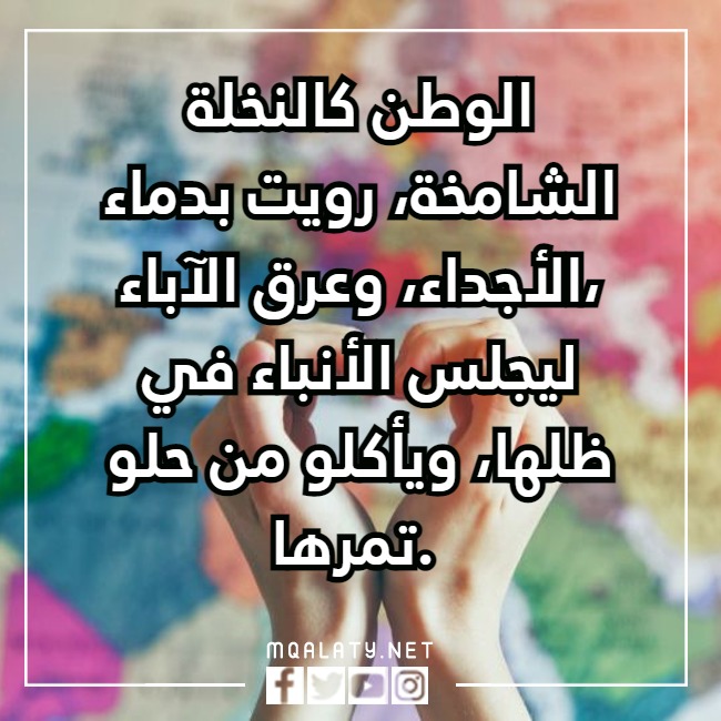 عبارتٍ قصيرةٍ عن الوطنِ تويترِ