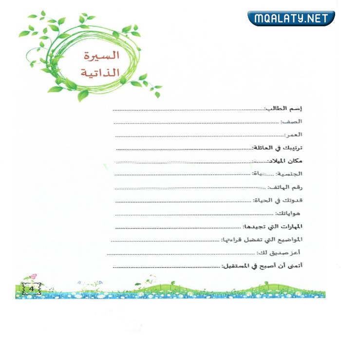 نموذج ملف إنجاز الطالب الجامعي