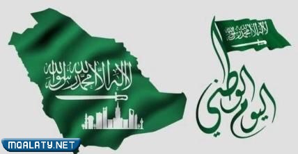 أجمل تصاميم اليوم الوطني السعودي 1444