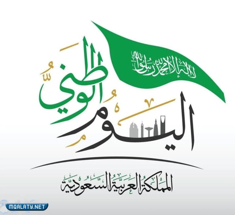 عبارات عن اليوم الوطني السعودي 1444