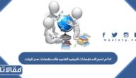 اذا لم تدعم الاستقصاءات الفرضيه العلميه فالاستقصاءات هدر للوقت
