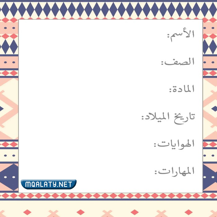 السيرة الذاتية لملف الانجاز فارغة