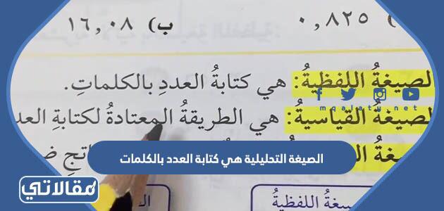 ( أكتب العدد ٢٤٥٨ بالصيغة التحليلية )