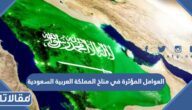 العوامل المؤثرة في مناخ المملكة العربية السعودية