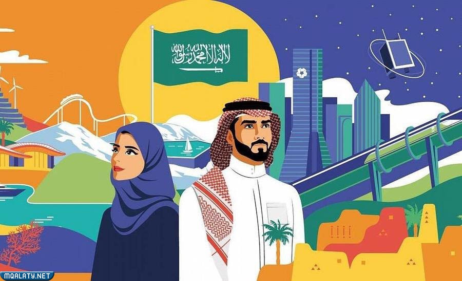 العيد الوطني السعودي 92