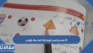 انا مجسم ليس لاوجه ولا احرف ولا رؤوس فمن انا