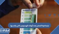 ترتبط قوة الحمض بعدد أيونات الهيدروجين التي يكتسبها
