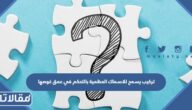تركيب يسمح للاسماك العظمية بالتحكم في عمق غوصها