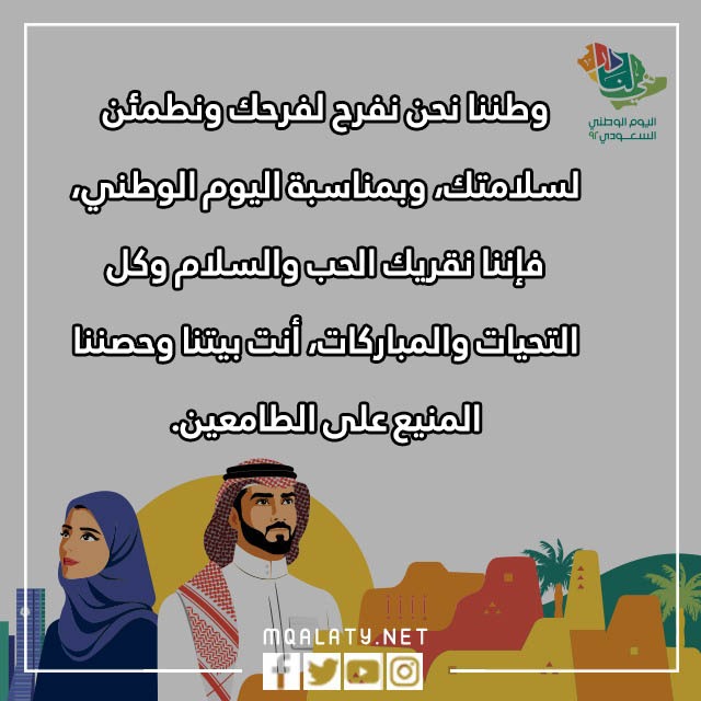 تغريدات عن الوطن جميلة وقصيرة وبالصور