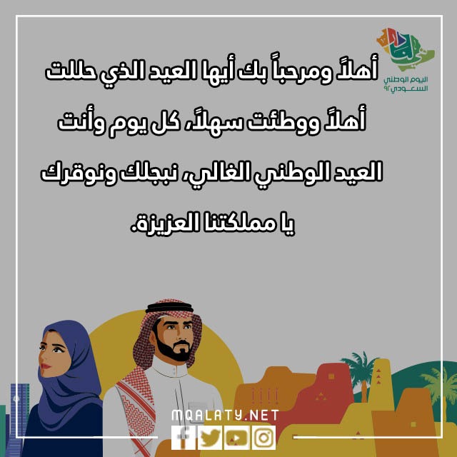 تغريدات عن الوطن جميلة وقصيرة وبالصور