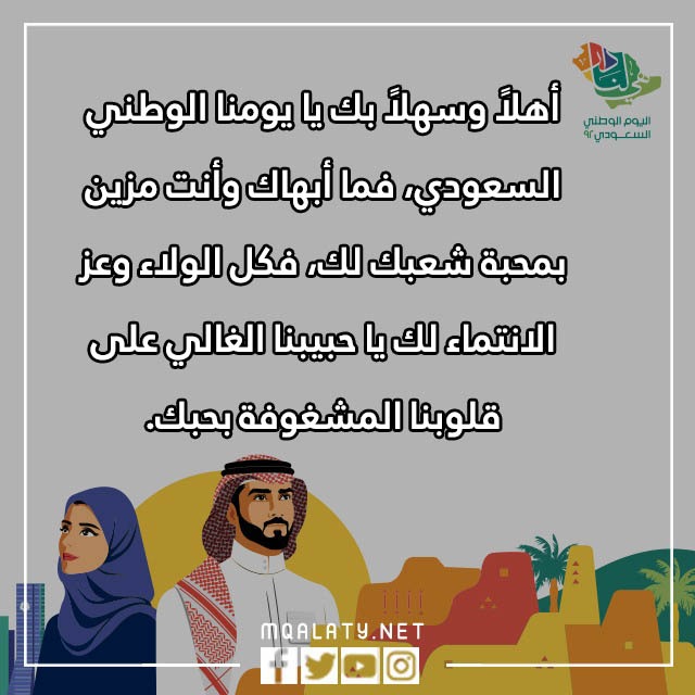تغريدات عن الوطن جميلة وقصيرة وبالصور
