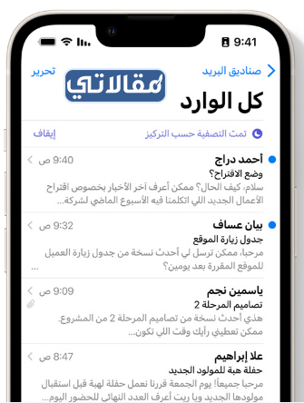 تفعيل ميزة التركيز في تحديث ايفون iOS 16